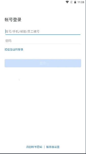 中油即时通信2026官方最新版本v3.0.100000 免费版截图2