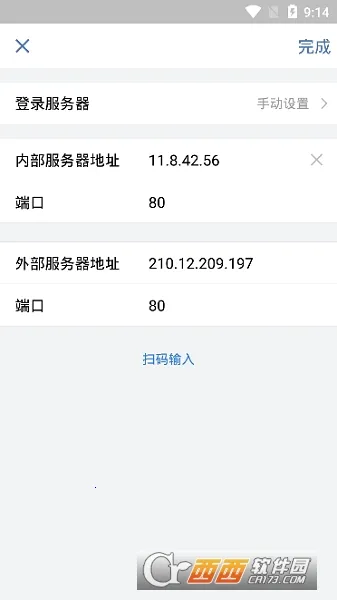 中油即时通信2026官方最新版本v3.0.100000 免费版截图0