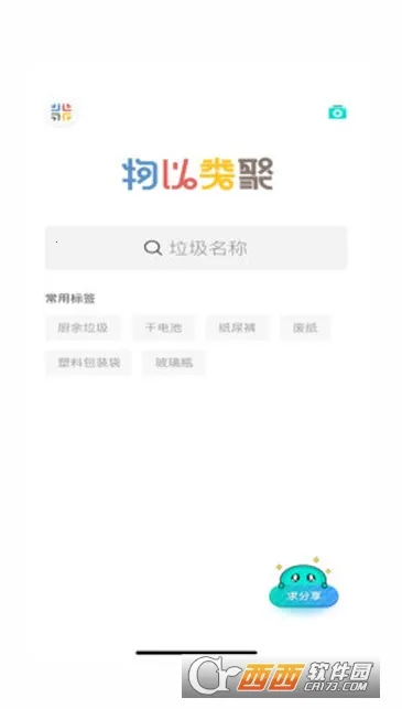 �������(������������)v1.0.2 �ٷ������ͼ0