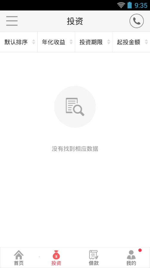 ������ڰ�׿���ֻ���andV1.2.003 ��Ѱ��ͼ1