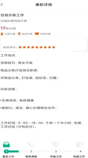 ��Ƹʿ(��ְ��Ƹƽ̨)v1.0.26 �ֻ����ͼ2