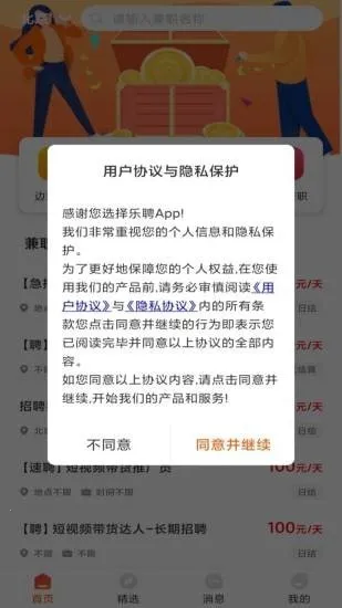 ��Ƹʿ(��ְ��Ƹƽ̨)v1.0.26 �ֻ����ͼ1