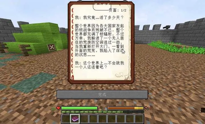 �ҵ����磺�����˺���ģ�������ֻ���v1.20.1��Ҷ�����ϣ� �ٷ������ͼ2
