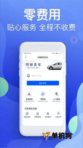 Υ�½ɷѱ���(Υ�²�ѯƽ̨)v5.4.6 ��Ѱ��ͼ1