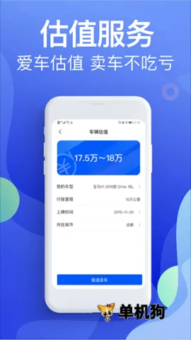 Υ�½ɷѱ���(Υ�²�ѯƽ̨)v5.4.6 ��Ѱ��ͼ0
