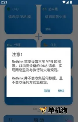 Rethink(��׿��ȫ����)