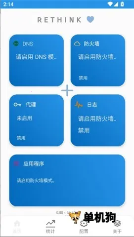 Rethink(��׿��ȫ����)v0.5.5t �ֻ����ͼ0