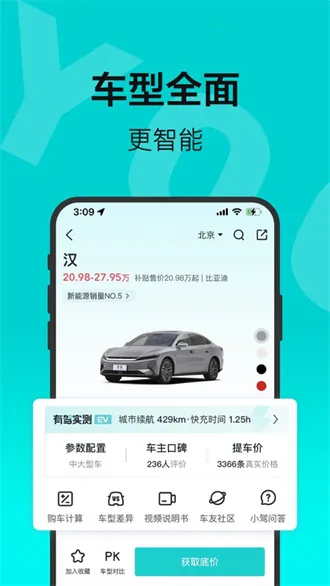 �ٶ��м�(��������ƽ̨)v2.38.0 ��׿���ͼ0