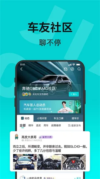�ٶ��м�(��������ƽ̨)v2.38.0 ��׿���ͼ2