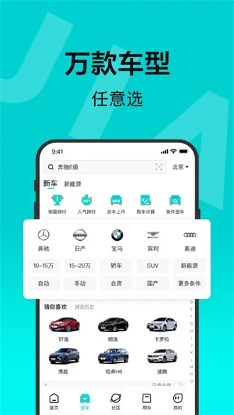 �ٶ��м�(��������ƽ̨)v2.38.0 ��׿���ͼ1