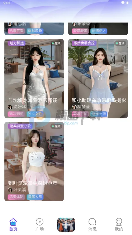 ��¶AI��������(��������APP)v1.0.1 ��Ѱ��ͼ0