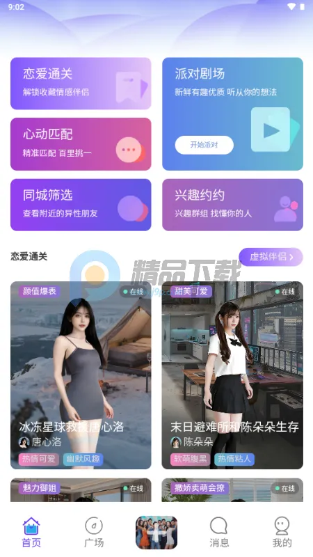 ��¶AI��������(��������APP)v1.0.1 ��Ѱ��ͼ3