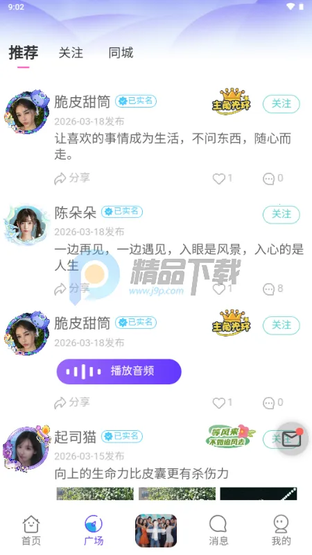 ��¶AI��������(��������APP)v1.0.1 ��Ѱ��ͼ2