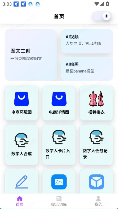 �Ƕ�AI��׿���ֻ���v1.1 �ٷ������ͼ0