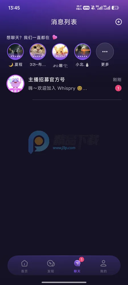 Whispry�����ǵĿ�������(Ů��������������)v1.3.8 �ֻ����ͼ1