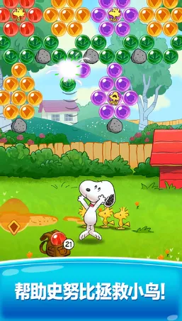 Snoopy Pop������(ʷŬ��������Ϸ)v2.16.0 ��׿���ͼ1