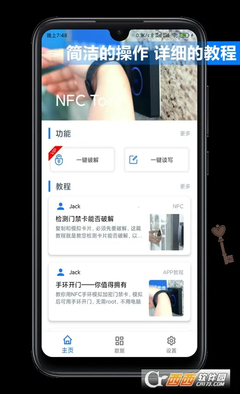 NFC Tool(�Ž���ģ������)v2.2.1 ��Ѱ��ͼ0