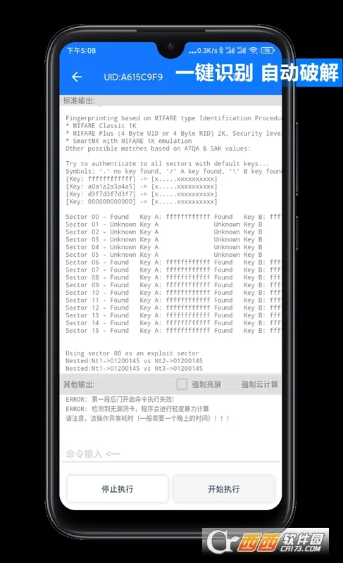 NFC Tool(�Ž���ģ������)v2.2.1 ��Ѱ��ͼ2