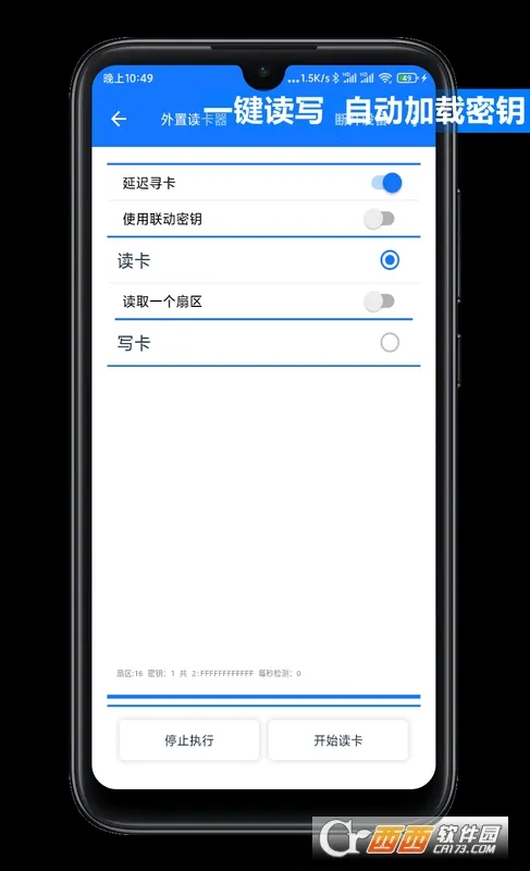 NFC Tool(�Ž���ģ������)v2.2.1 ��Ѱ��ͼ1