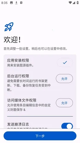 Anikku�����Ķ�2026���°汾v0.1.5 �ٷ������ͼ2