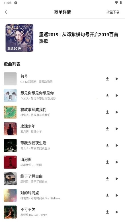 bai musicһ�����������ֻ���v1.1 ��Ѱ��ͼ0