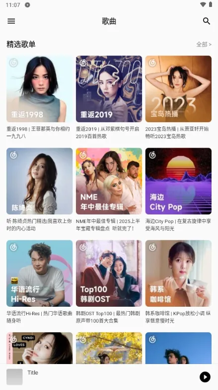 bai musicһ�����������ֻ���v1.1 ��Ѱ��ͼ3