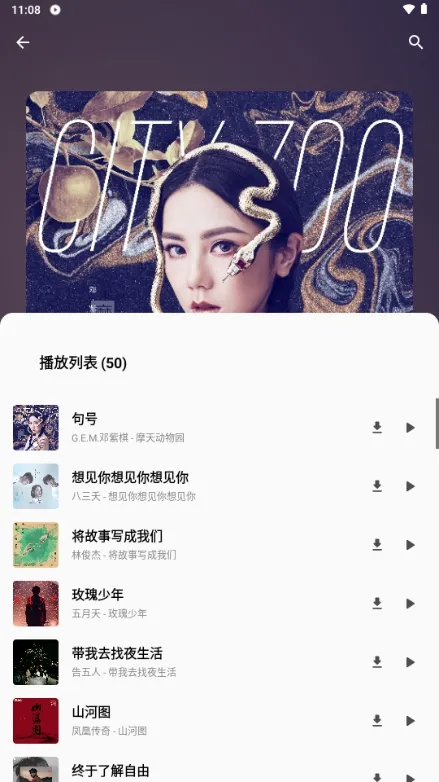 bai musicһ�����������ֻ���v1.1 ��Ѱ��ͼ1