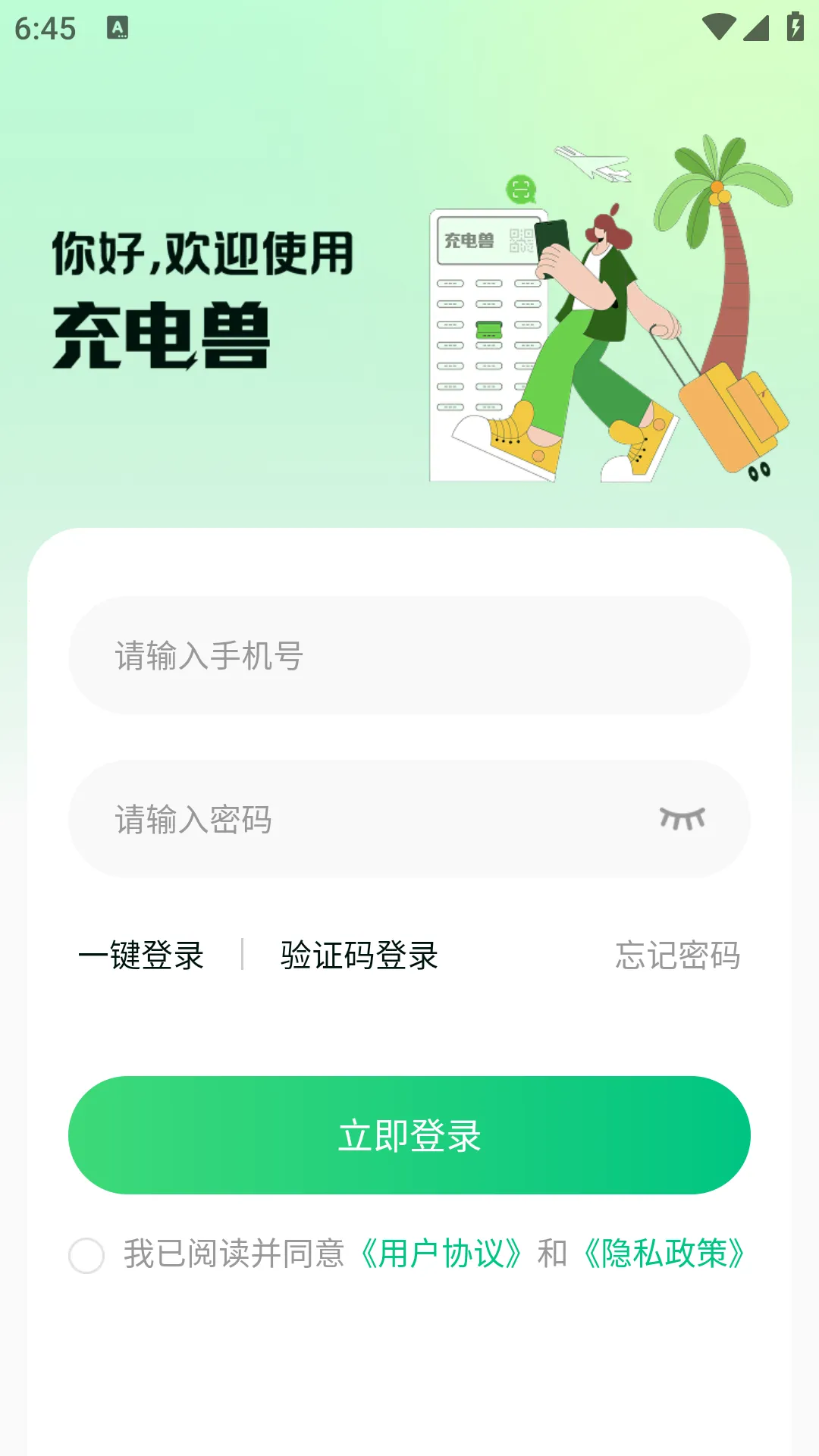 ����޴�����2026���ذ�װv1.0.1 �ٷ������ͼ1