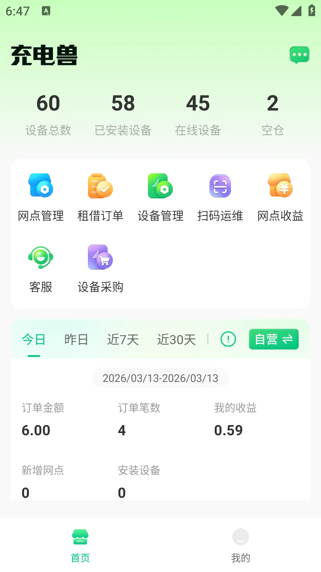 ����޴�����2026���ذ�װv1.0.1 �ٷ������ͼ3