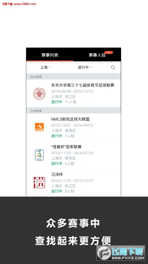 ������(��ӹ���ƽ̨)v5.7.2 ��Ѱ��ͼ2
