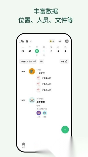 �������ռ�2026���°汾v2.00.5 �ֻ����ͼ2