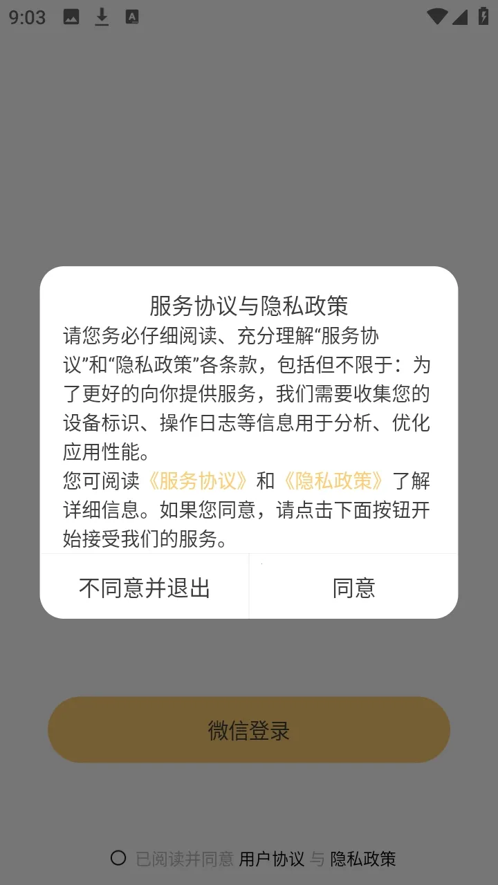 Jibi�ͻ���(������ﻥ��)v1.0.0 �ֻ����ͼ3