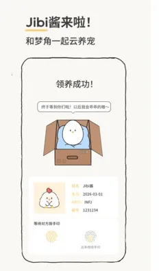 Jibi�ͻ���(������ﻥ��)v1.0.0 �ֻ����ͼ2