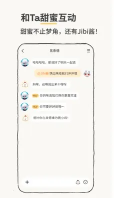 Jibi�ͻ���(������ﻥ��)v1.0.0 �ֻ����ͼ0