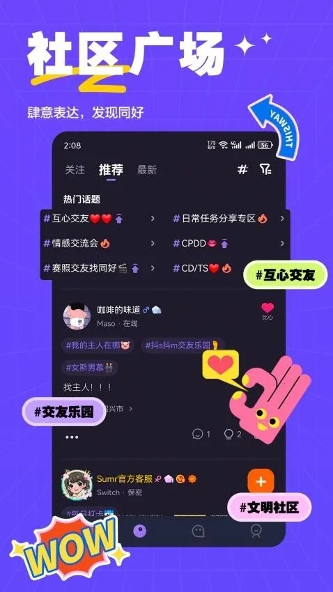 ��ķ����(�����ѵ�ƽ̨)v2.0.3 ��׿���ͼ2
