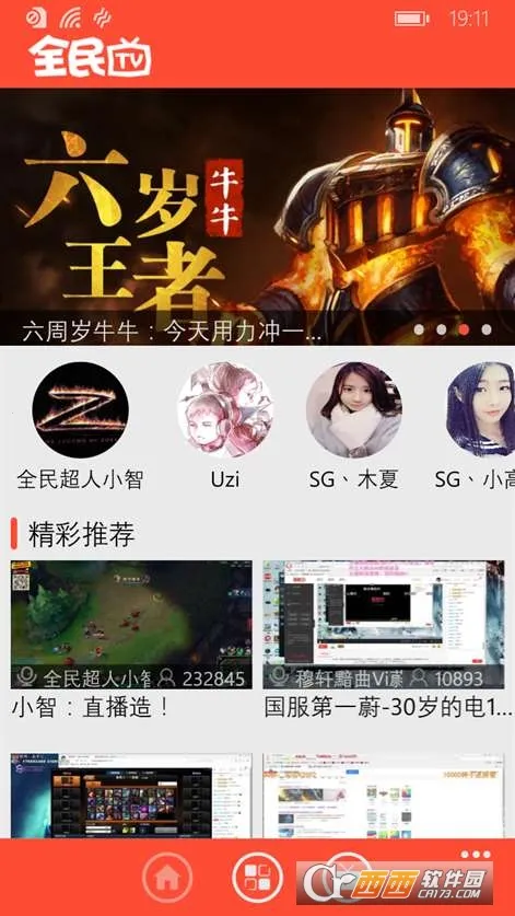 ȫ��live(�ֻ�ֱ��ƽ̨)v4.5.8 ��Ѱ��ͼ2