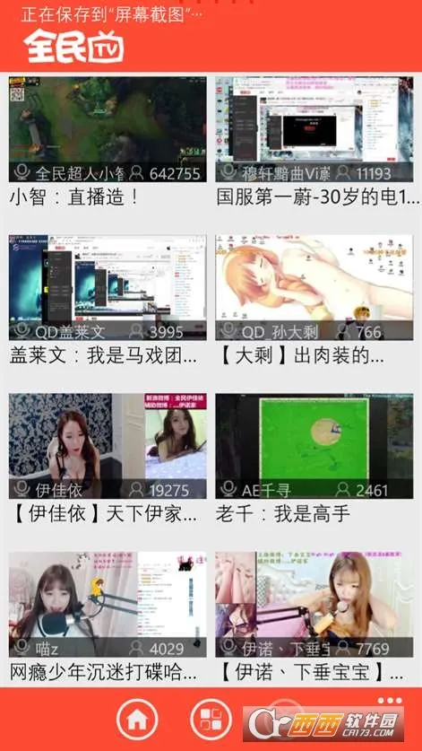 ȫ��live(�ֻ�ֱ��ƽ̨)v4.5.8 ��Ѱ��ͼ1