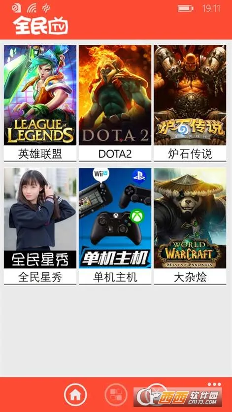 ȫ��live(�ֻ�ֱ��ƽ̨)v4.5.8 ��Ѱ��ͼ0
