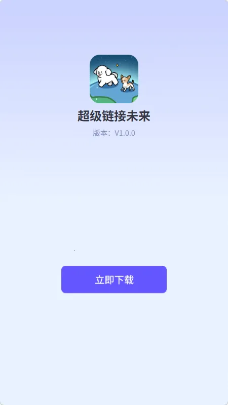 ��������δ��2026���ذ�װv1.0.0 ��Ѱ��ͼ2