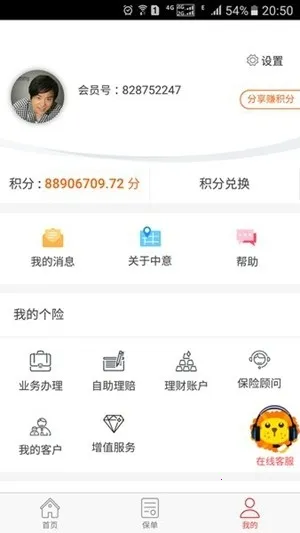 ������������(���շ���ƽ̨)v13.1.2 ��׿���ͼ0