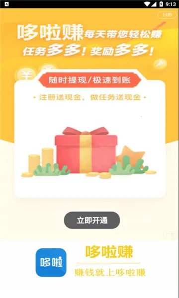 ����׬��(�ֻ�׬Ǯ����)v1.0.6 �ٷ������ͼ1
