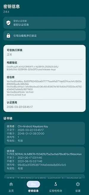 ���� Native Check�������(�ֻ�״̬��⹤��)v2.8.4 ��Ѱ��ͼ1