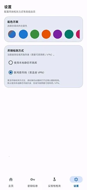 ���� Native Check�������(�ֻ�״̬��⹤��)v2.8.4 ��Ѱ��ͼ3