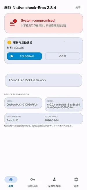 ���� Native Check�������(�ֻ�״̬��⹤��)v2.8.4 ��Ѱ��ͼ2