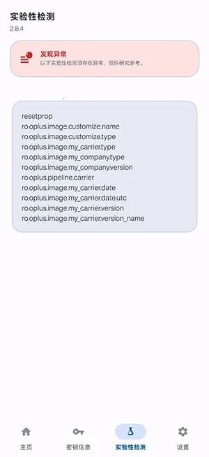 ���� Native Check�������(�ֻ�״̬��⹤��)v2.8.4 ��Ѱ��ͼ0