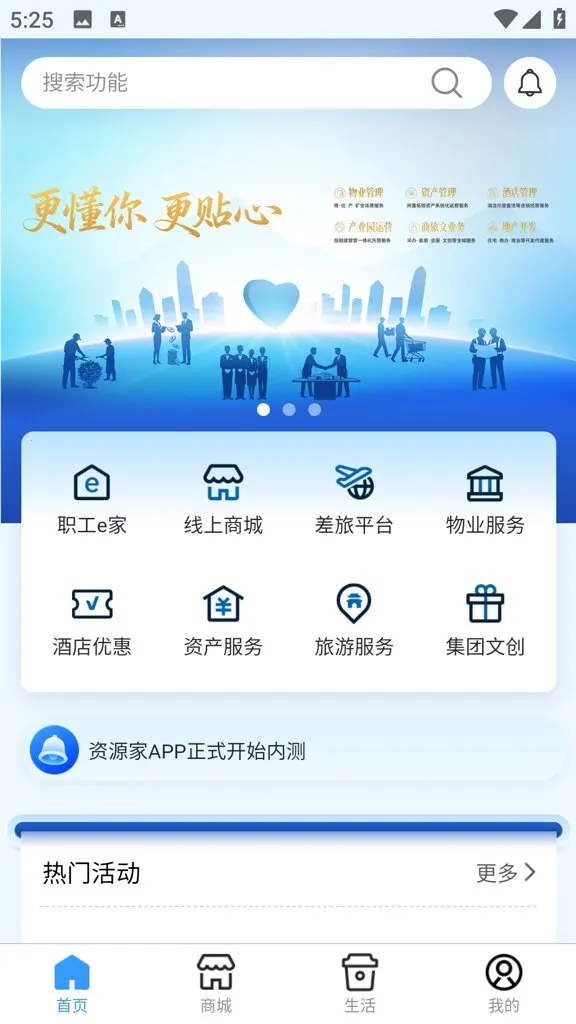 ��Ȼ�쳽������(��ҵ���ֻ�ƽ̨)v1.5.2 ��׿���ͼ1