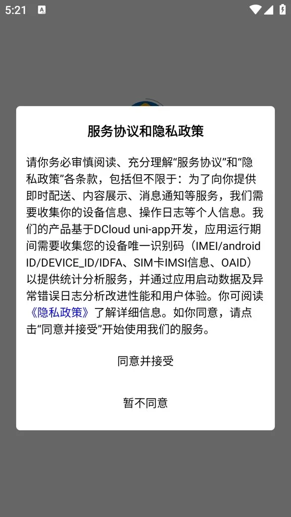 ��Ȼ�쳽������(��ҵ���ֻ�ƽ̨)v1.5.2 ��׿���ͼ0