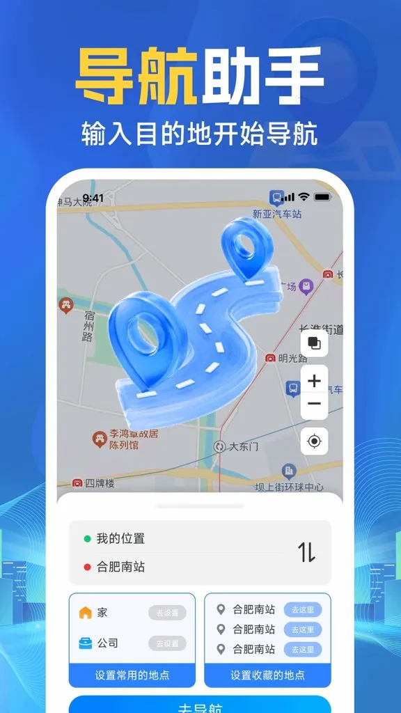 �ֻ�ʵʱ��������(���з���app)v1.0.2 ��׿���ͼ0