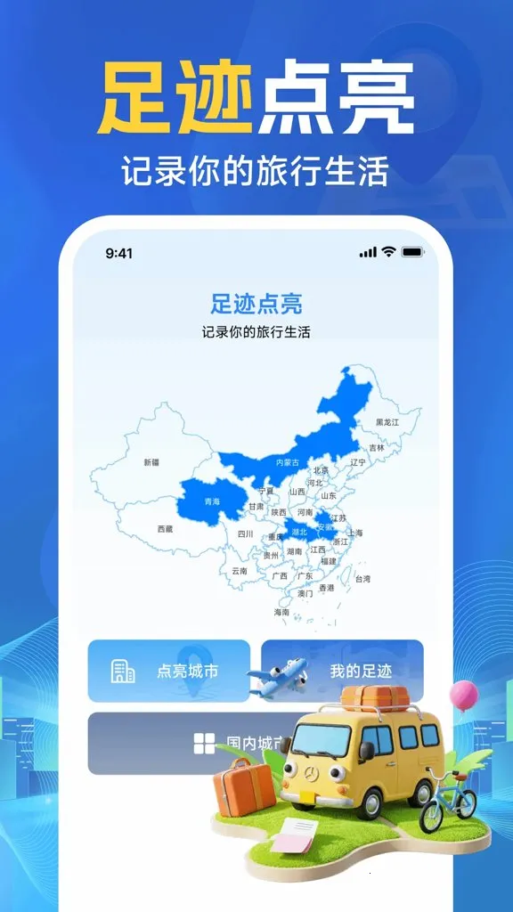 �ֻ�ʵʱ��������(���з���app)v1.0.2 ��׿���ͼ1