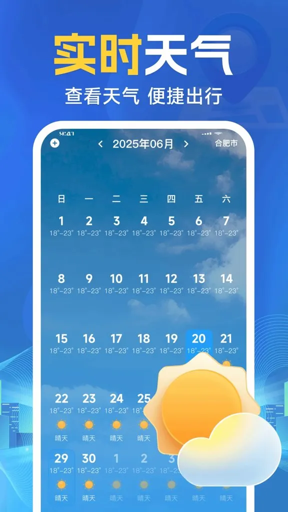 �ֻ�ʵʱ��������(���з���app)v1.0.2 ��׿���ͼ2